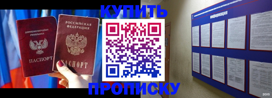 временная регистрация собственник в Куйбышеве