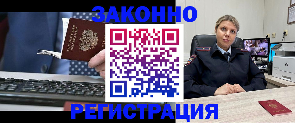 прописка штамп в Куйбышеве